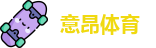 意昂体育